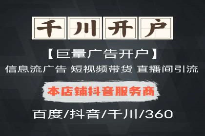 百度推广平台助力农产品销售增长案例